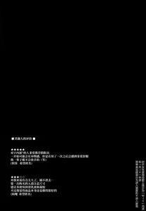 Page 17 of Youmu-chan ga Adult Goods no Review o Suru Hanashi - preview thumbnail