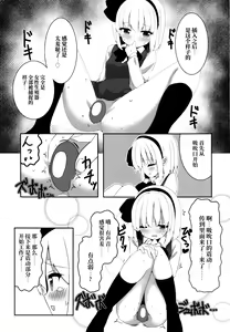 Page 19 of Youmu-chan ga Adult Goods no Review o Suru Hanashi - preview thumbnail