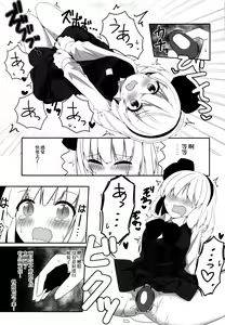 Page 20 of Youmu-chan ga Adult Goods no Review o Suru Hanashi - preview thumbnail