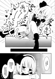 Page 22 of Youmu-chan ga Adult Goods no Review o Suru Hanashi - preview thumbnail
