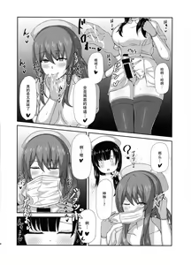 Page 7 of Inochi Byoutou - Inoch Hospital Ward - preview thumbnail