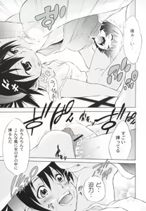 Page 52 of Otogi no Haruka - preview thumbnail