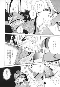Page 67 of Otogi no Haruka - preview thumbnail
