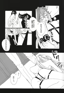 Page 12 of Shokuzai - preview thumbnail