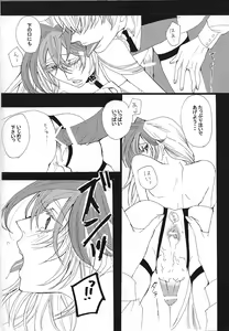 Page 21 of Shokuzai - preview thumbnail