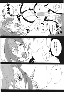 Page 25 of Shokuzai - preview thumbnail