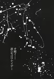 Page 30 of Shokuzai - preview thumbnail