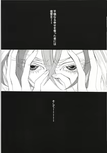 Page 5 of Shokuzai - preview thumbnail