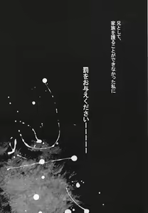 Page 6 of Shokuzai - preview thumbnail