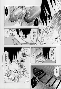 Page 17 of Hokage kyuugyou - preview thumbnail