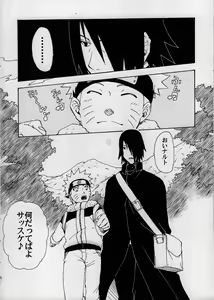 Page 5 of Hokage kyuugyou - preview thumbnail
