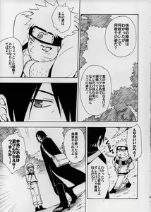 Page 6 of Hokage kyuugyou - preview thumbnail