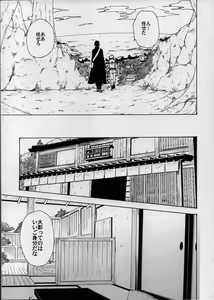 Page 8 of Hokage kyuugyou - preview thumbnail