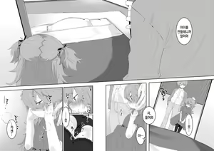 Page 23 of Otona ni naru kara | 어른이 되고나서 - preview thumbnail