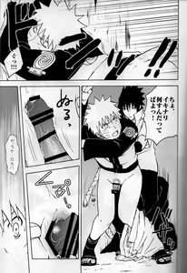 Page 19 of ma ga sashimashita - preview thumbnail
