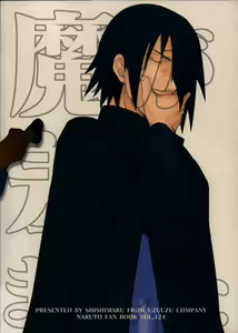 Page 28 of ma ga sashimashita - preview thumbnail