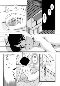 Page 110 of Pichi pichi - preview thumbnail