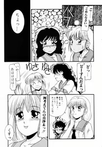 Page 12 of Pichi pichi - preview thumbnail