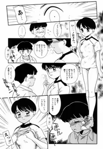 Page 128 of Pichi pichi - preview thumbnail