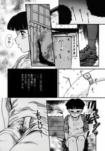 Page 139 of Pichi pichi - preview thumbnail