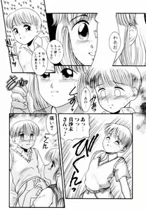 Page 18 of Pichi pichi - preview thumbnail