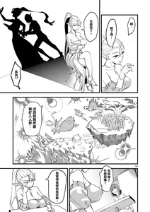 Page 18 of Ch. 1 Elf no Joou-sama, Toujou! | 第一話 精靈的女王大人、登場! - preview thumbnail