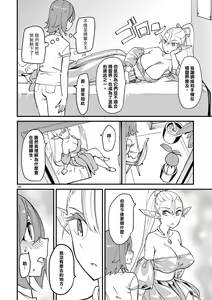 Page 21 of Ch. 1 Elf no Joou-sama, Toujou! | 第一話 精靈的女王大人、登場! - preview thumbnail