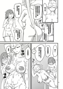 Page 26 of Ch. 1 Elf no Joou-sama, Toujou! | 第一話 精靈的女王大人、登場! - preview thumbnail