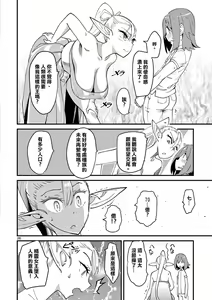 Page 31 of Ch. 1 Elf no Joou-sama, Toujou! | 第一話 精靈的女王大人、登場! - preview thumbnail