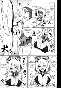 Page 8 of Mesugaki ni Katsu!! | 메스가키에게 승리!! - preview thumbnail