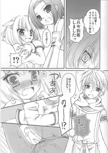 Page 14 of Fuusui Inoshishi - preview thumbnail