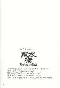 Page 29 of Fuusui Inoshishi - preview thumbnail