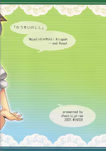 Page 30 of Fuusui Inoshishi - preview thumbnail
