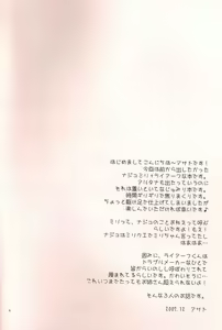 Page 3 of Fuusui Inoshishi - preview thumbnail