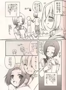 Page 4 of Fuusui Inoshishi - preview thumbnail