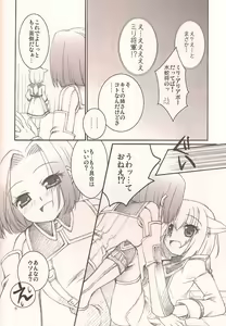 Page 7 of Fuusui Inoshishi - preview thumbnail