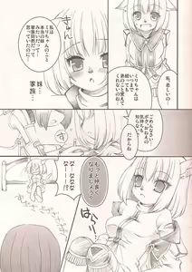 Page 8 of Fuusui Inoshishi - preview thumbnail
