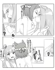 Page 18 of 小特鈴鹿扶她 - preview thumbnail