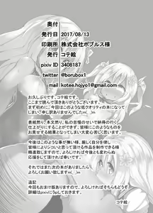 Page 25 of Ro-chan Mama to Tsukutte Asobo! - preview thumbnail