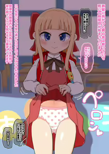 Page 3 of Alice-chan no Dokidoki Gakkou Seikatsu (decensored) - preview thumbnail