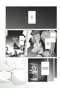 Page 2 of Koisuru Hishokan Atlanta - The secretary ship in love, Atlanta - preview thumbnail