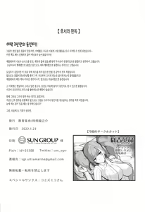 Page 27 of Koisuru Hishokan Atlanta - The secretary ship in love, Atlanta - preview thumbnail