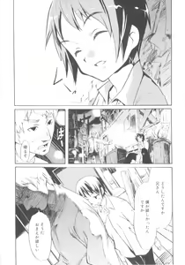 Page 130 of Tsundere Shounen de Asobou! - preview thumbnail