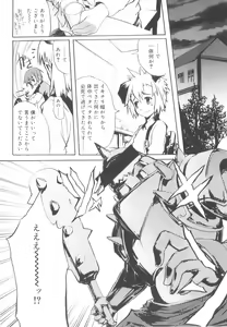 Page 152 of Tsundere Shounen de Asobou! - preview thumbnail