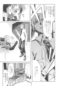 Page 33 of Tsundere Shounen de Asobou! - preview thumbnail