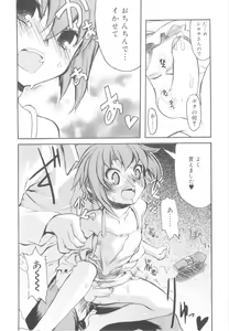 Page 59 of Tsundere Shounen de Asobou! - preview thumbnail