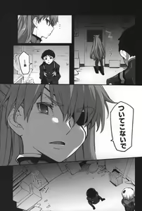 Page 11 of God's Devouring Contamination - preview thumbnail