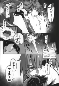 Page 14 of God's Devouring Contamination - preview thumbnail