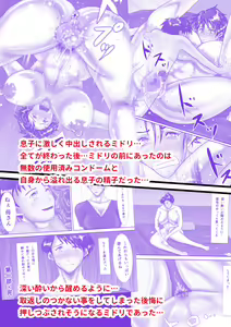 Page 110 of Haha ga Dogeza Shita Hi 2 ~Aware na Nikubenki Mama no Choukyou Kiroku~ | The Day Mother Prostrated Herself 2 ~The Training Record of Pathetic Toilet Mommy~ - preview thumbnail
