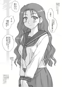 Page 19 of Tsundere Class Iinchou, Kudokiotosareru - preview thumbnail